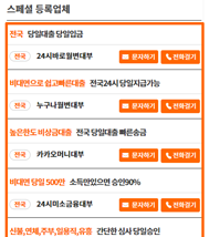 대출직거래 대출세상